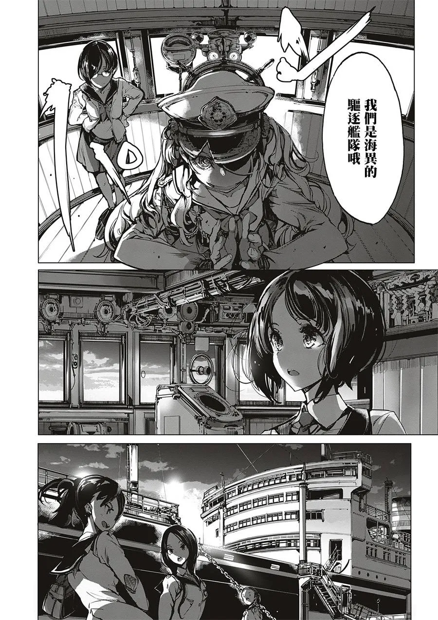 9话 第4页