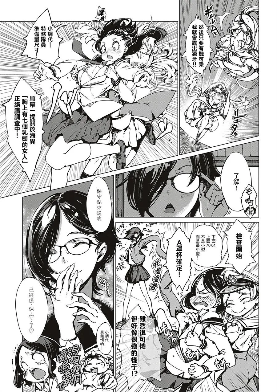 9话 第5页