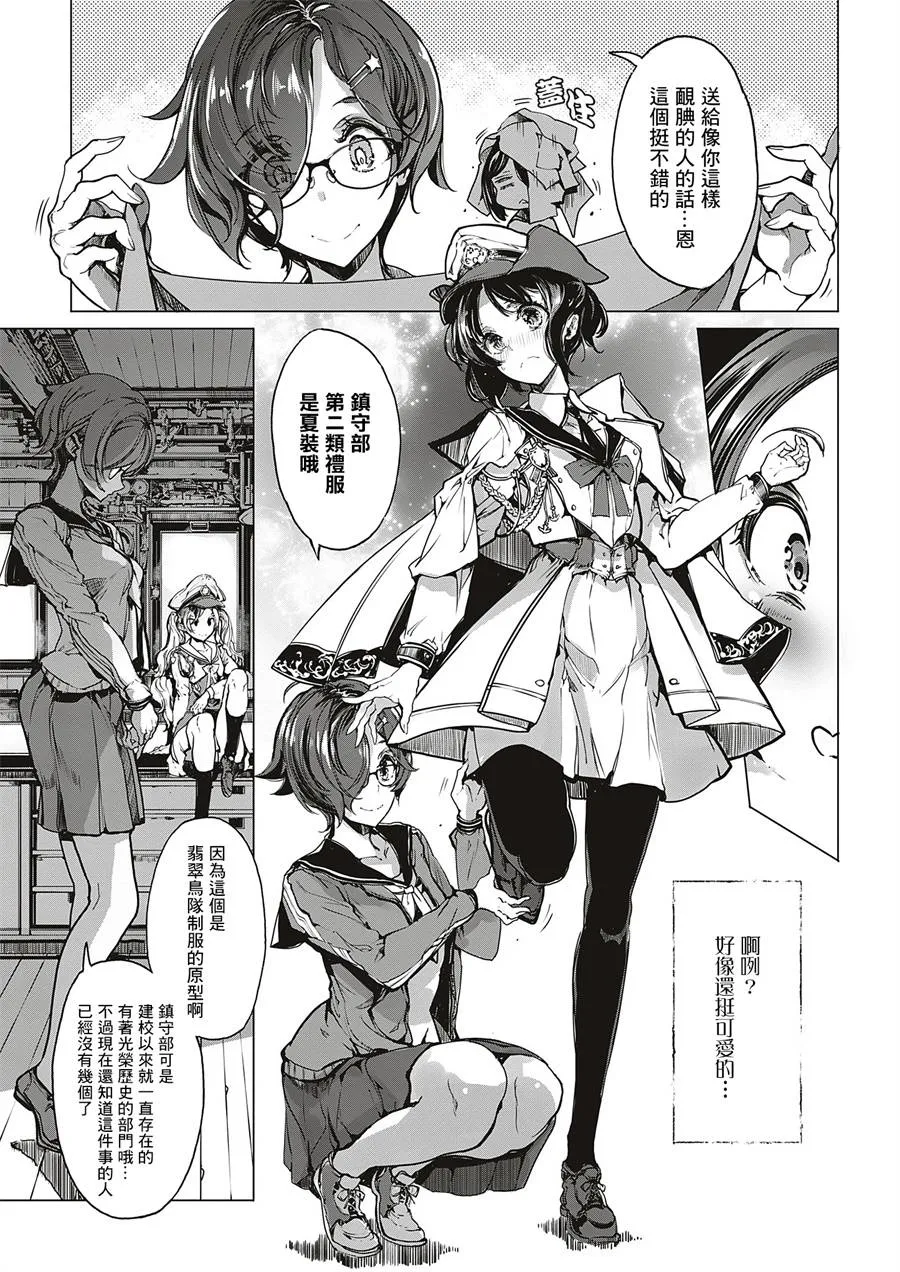 9话 第7页