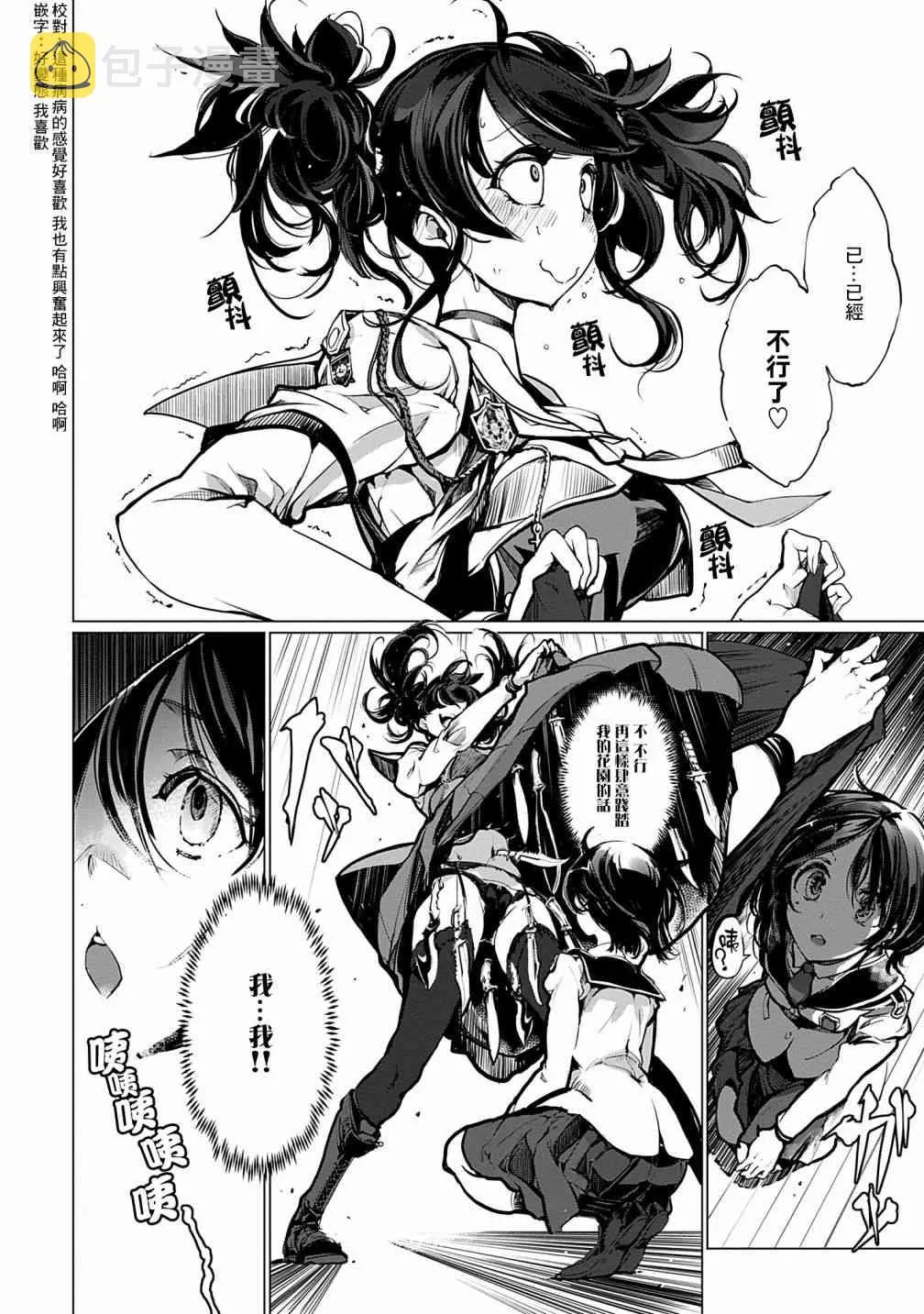 7话 第14页