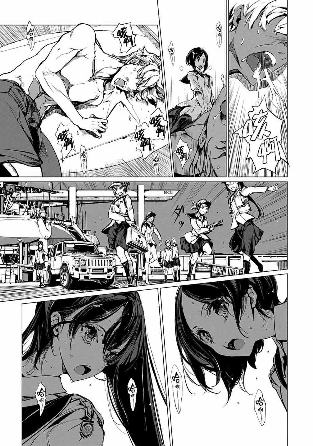 7话 第43页