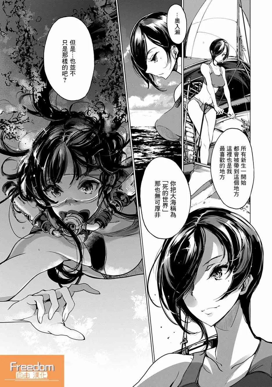 6话 第1页