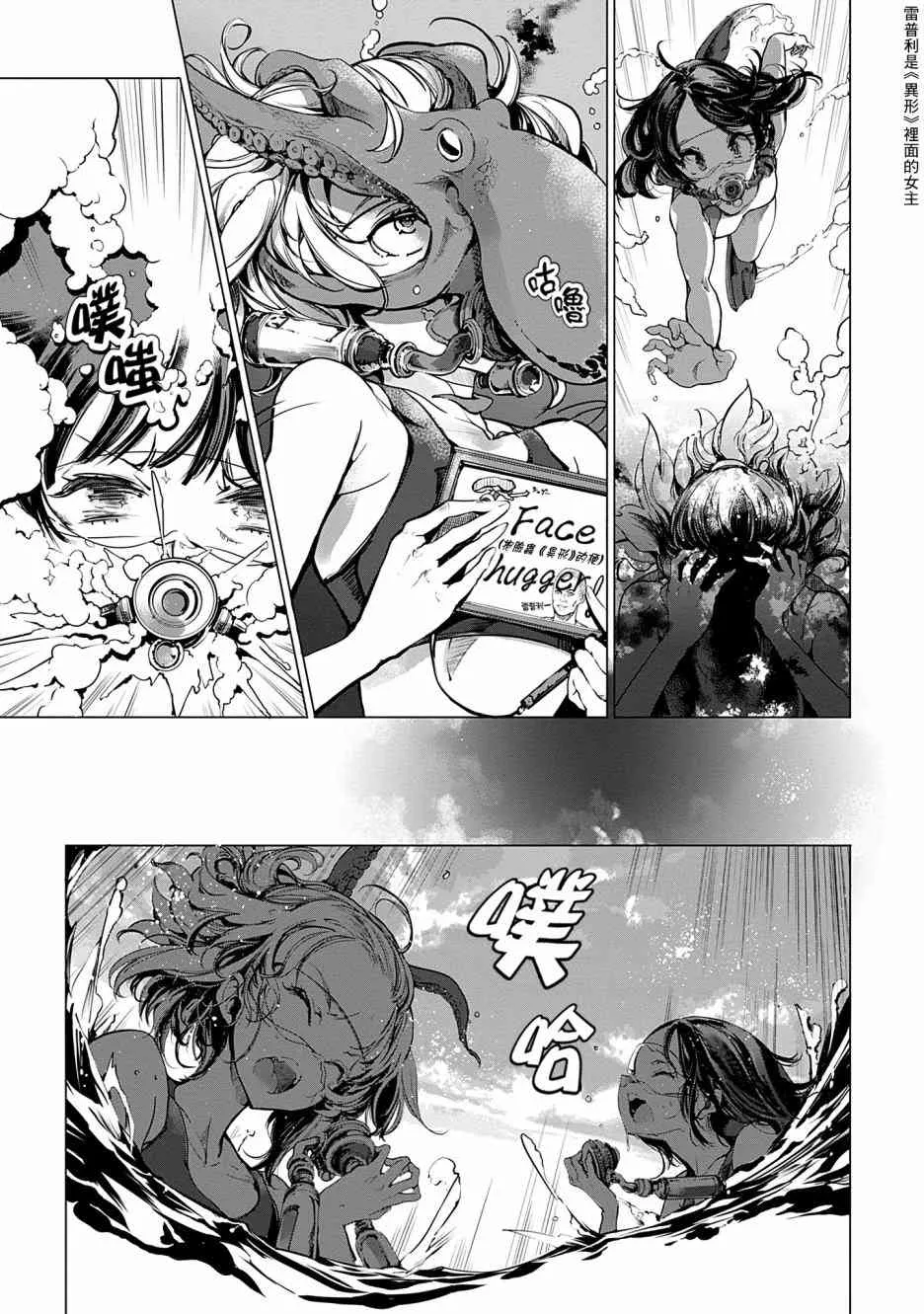 6话 第8页