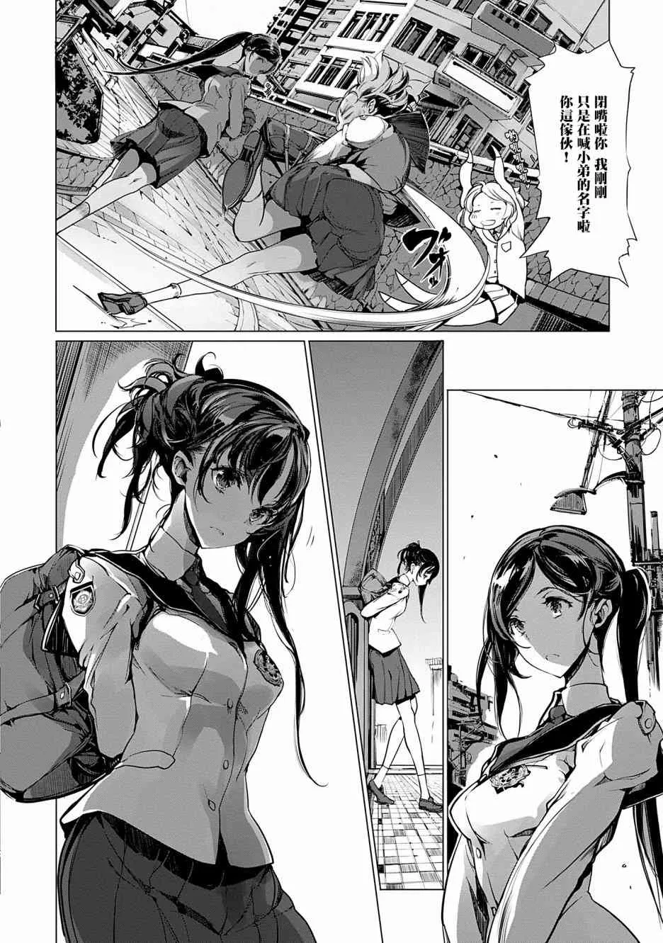 6话 第21页