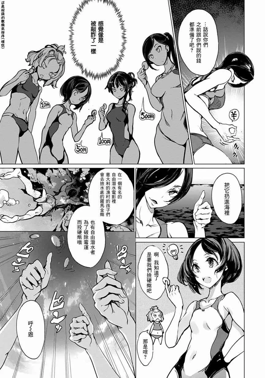 5话 第19页