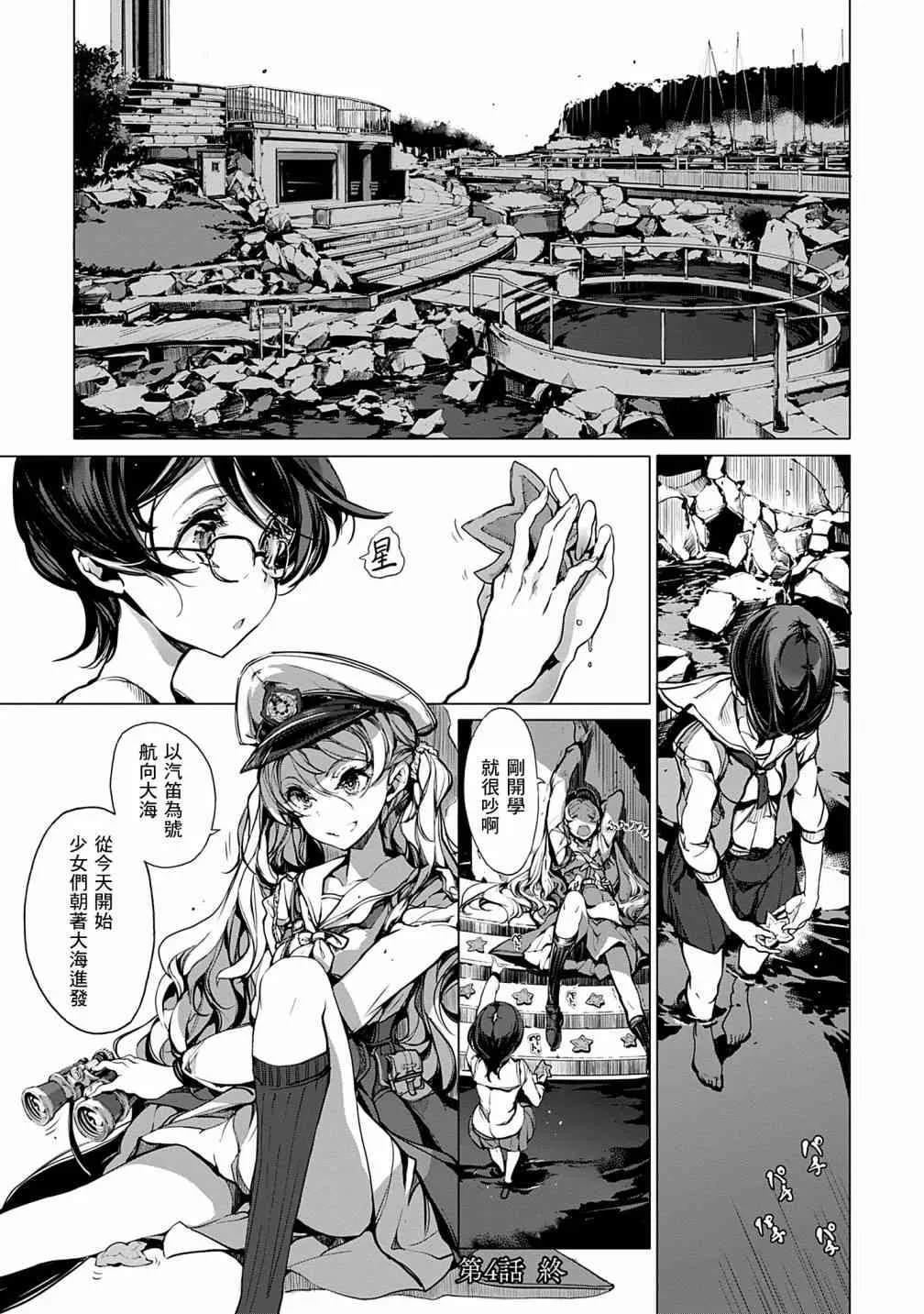 4话 第21页