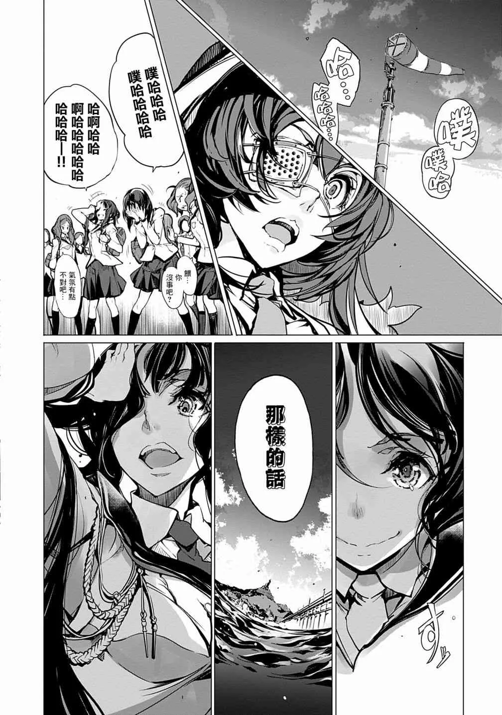 2话 第12页