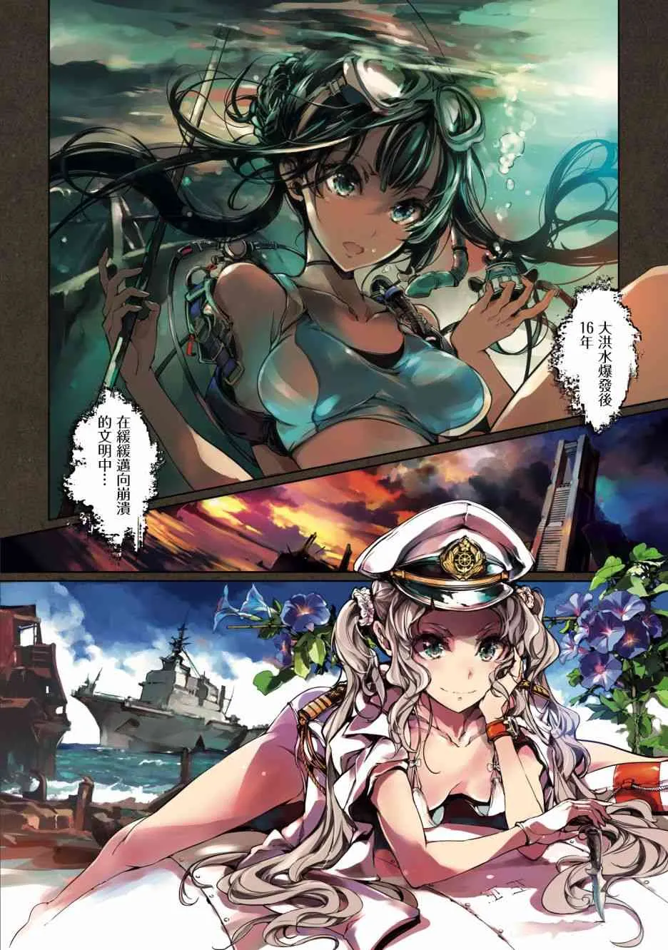 0话 第4页