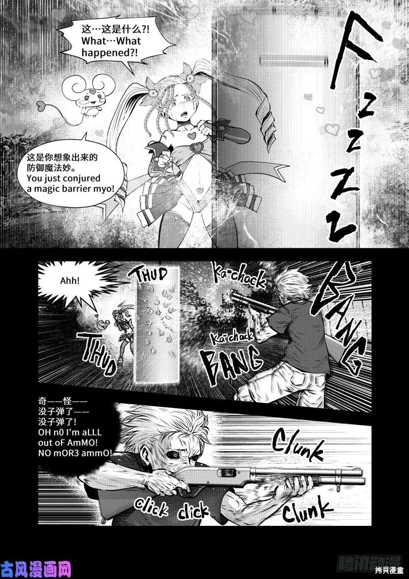 第71话 第3页