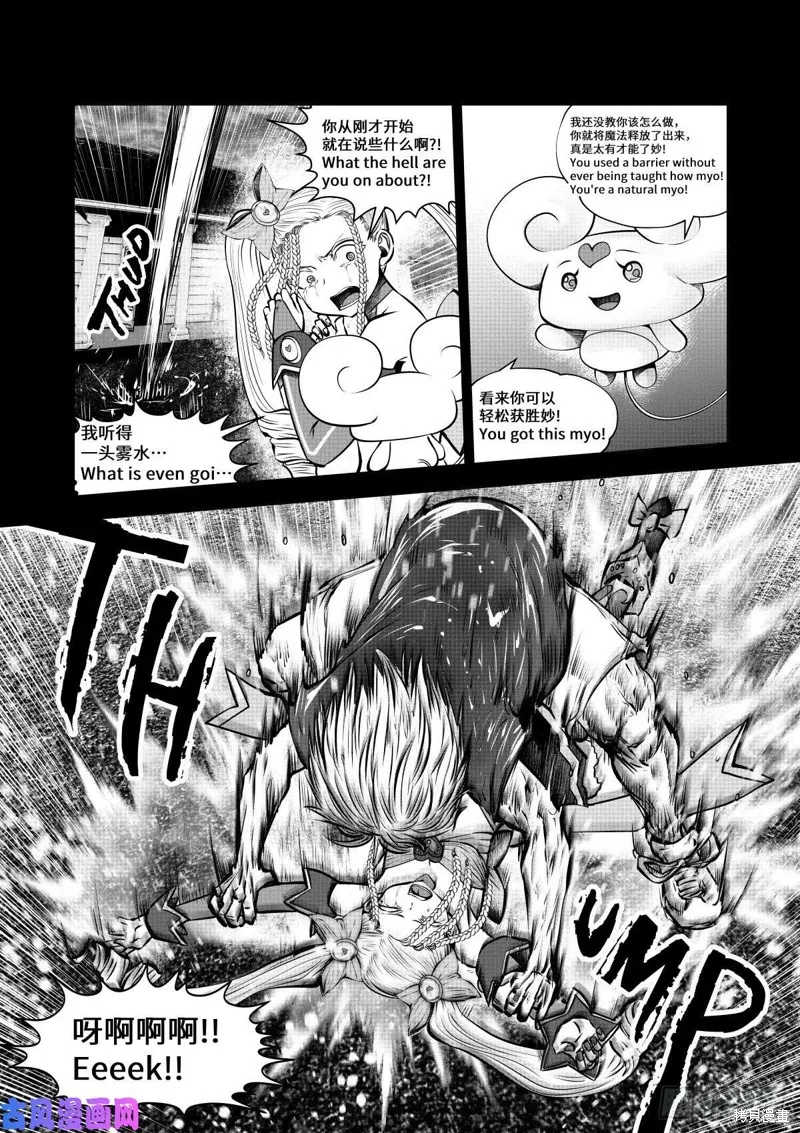 第71话 第4页