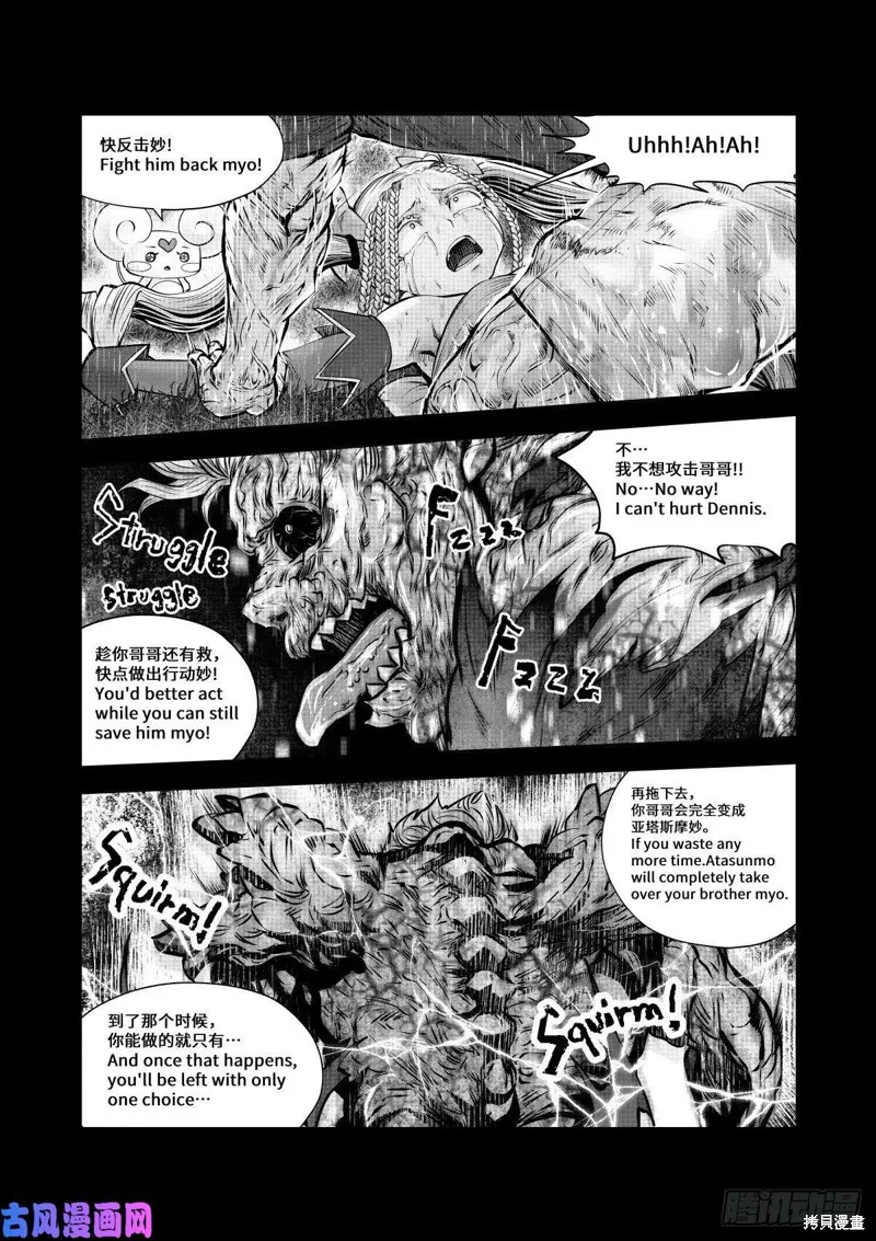 第71话 第5页