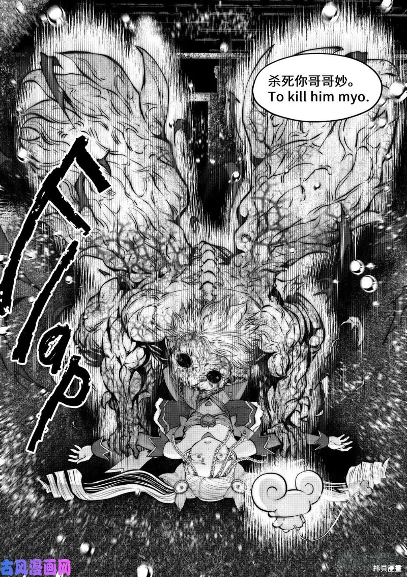 第71话 第6页