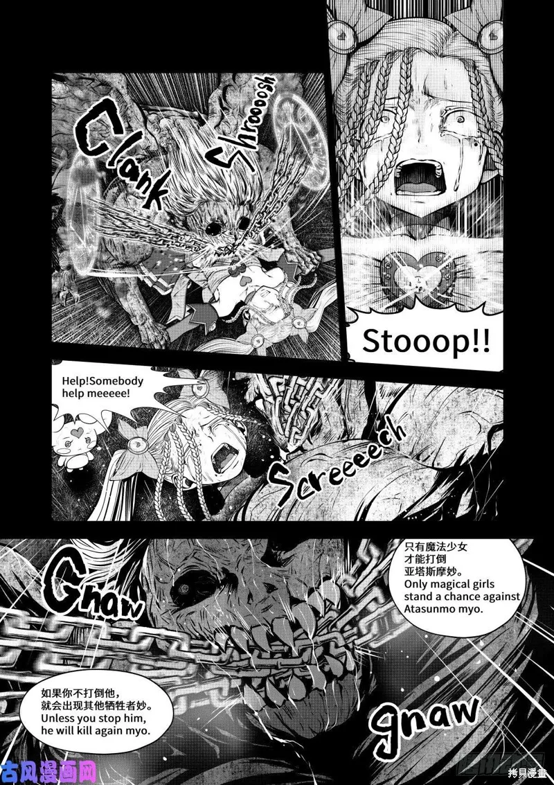 第71话 第7页