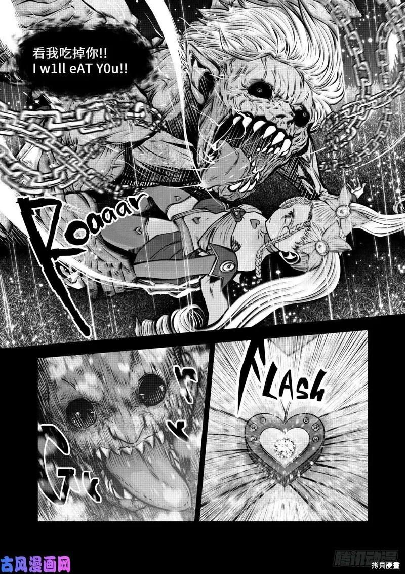 第71话 第9页