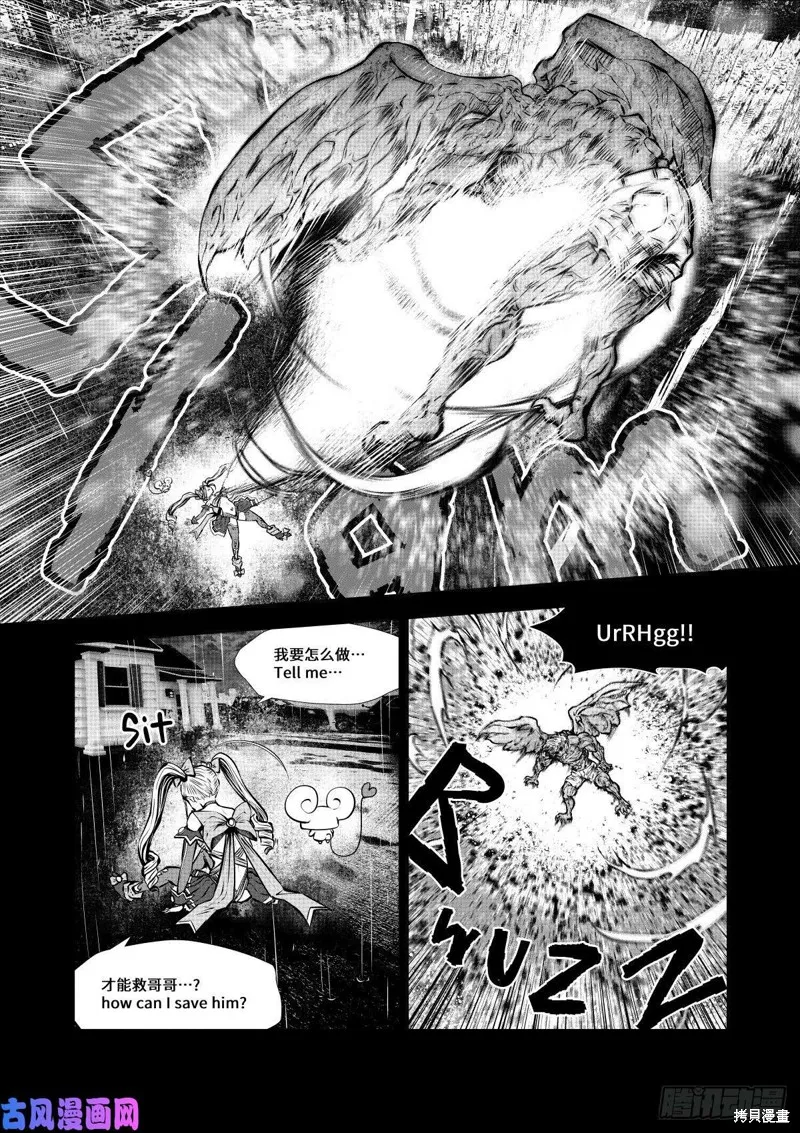 第71话 第10页