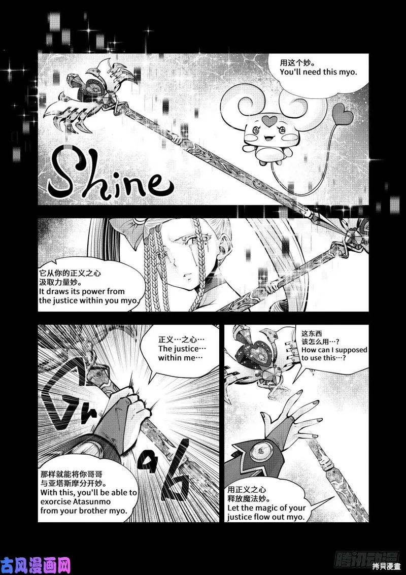 第71话 第11页