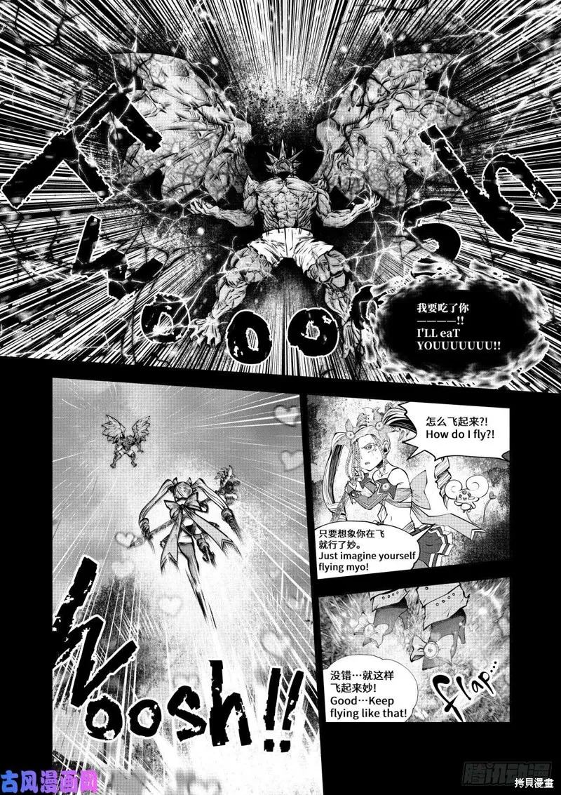第71话 第13页