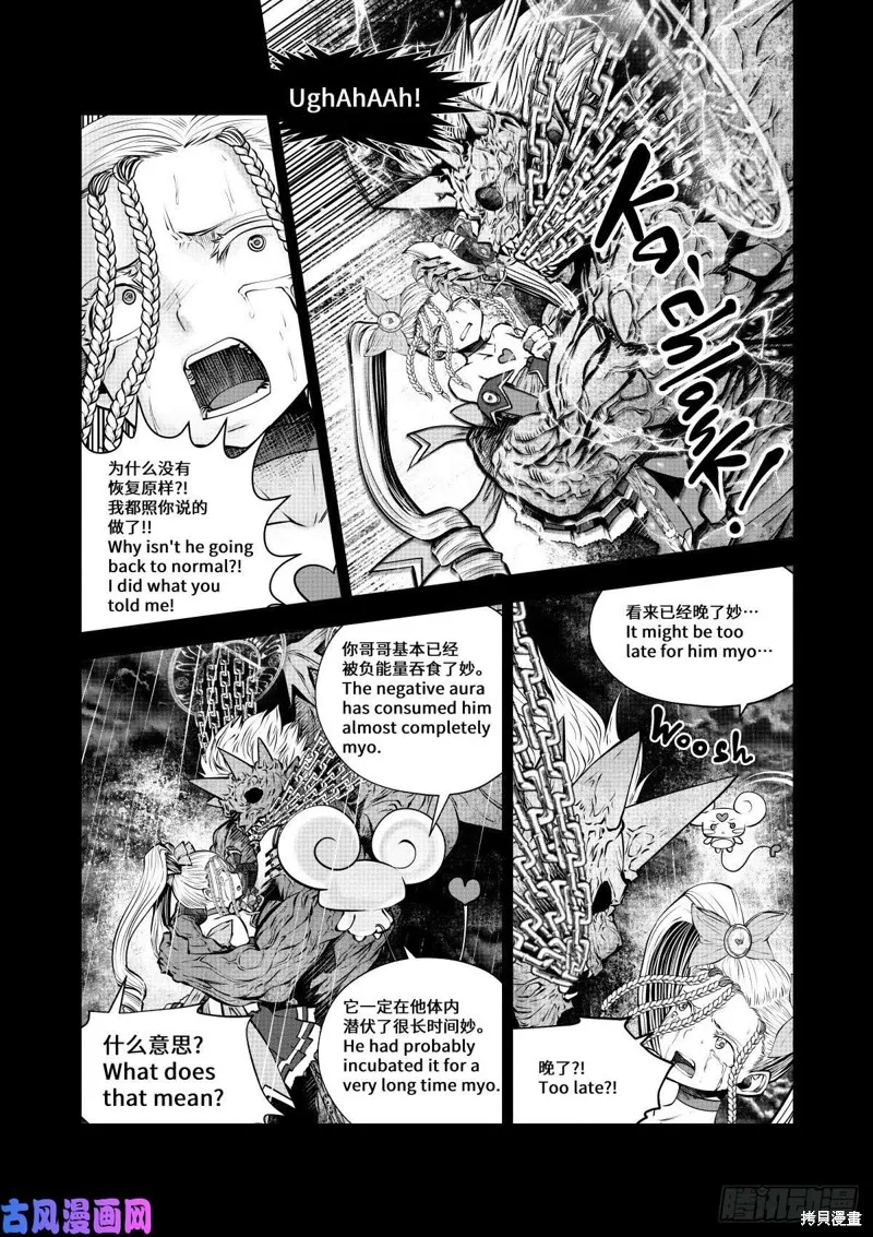 第71话 第19页
