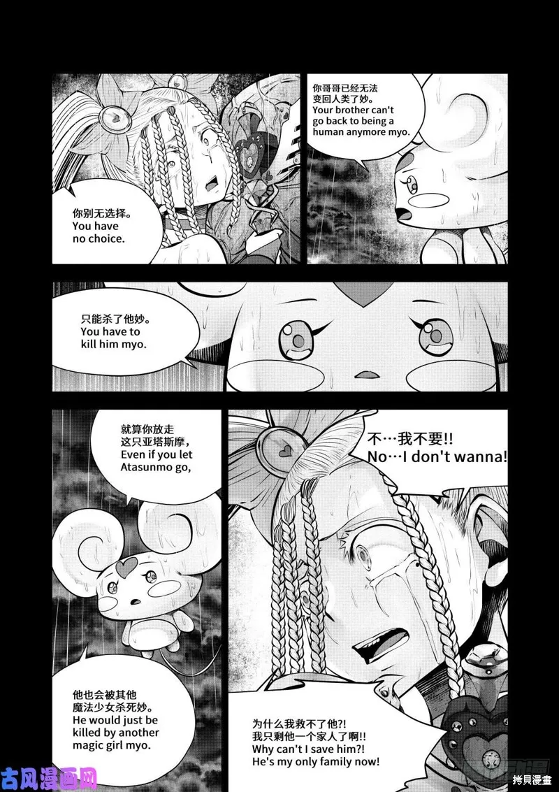 第71话 第20页
