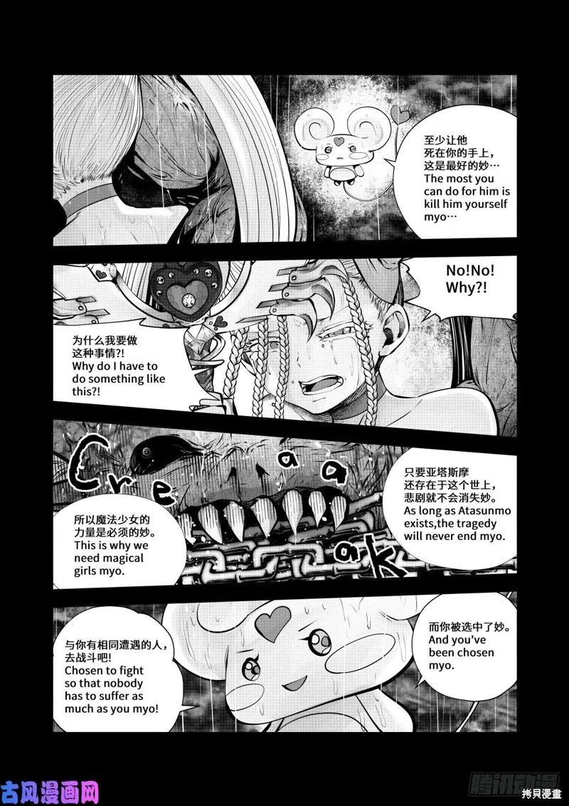 第71话 第21页