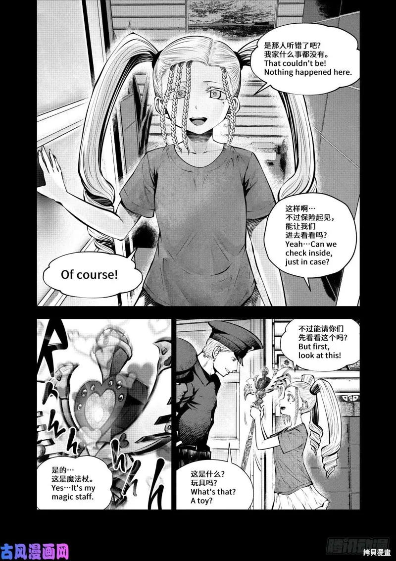 第71话 第28页