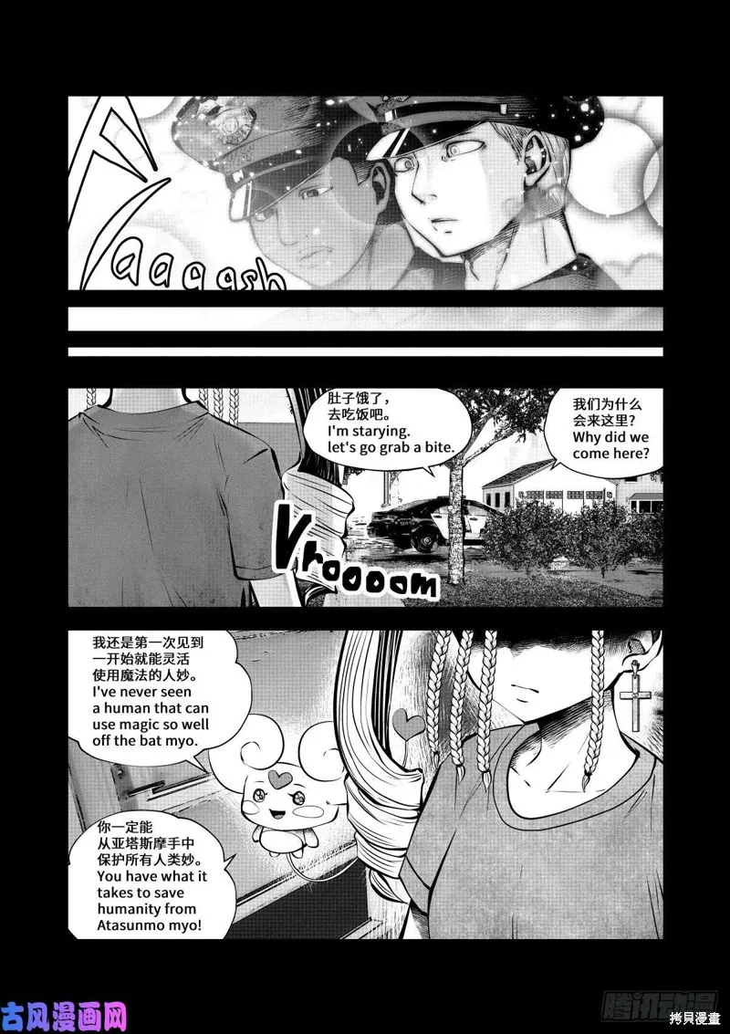第71话 第29页