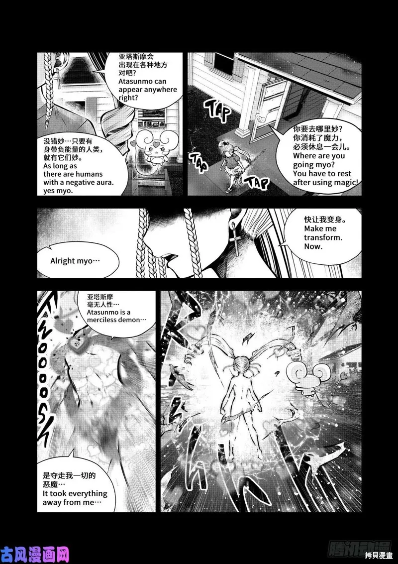 第71话 第30页