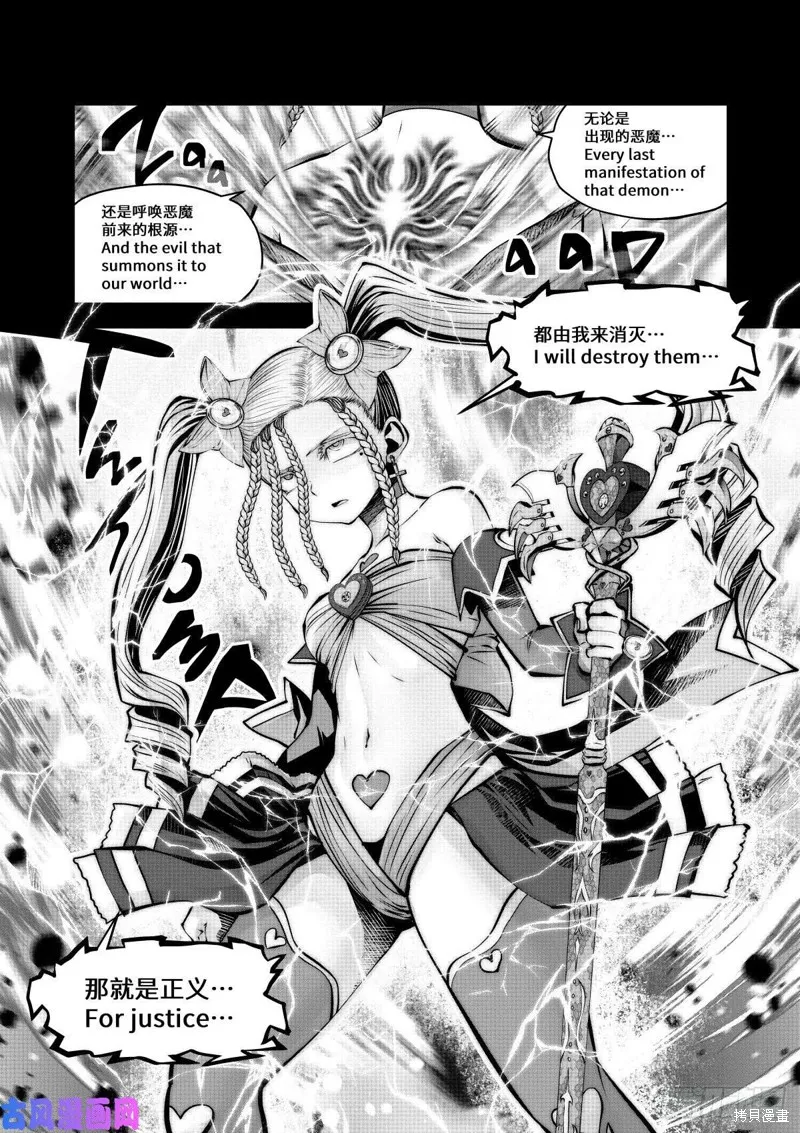 第71话 第31页