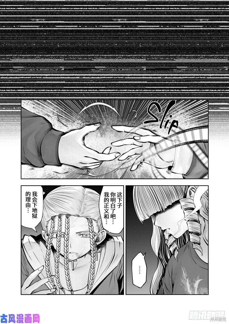 第71话 第32页