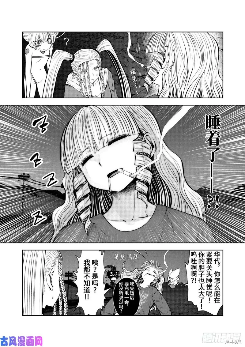 第71话 第33页