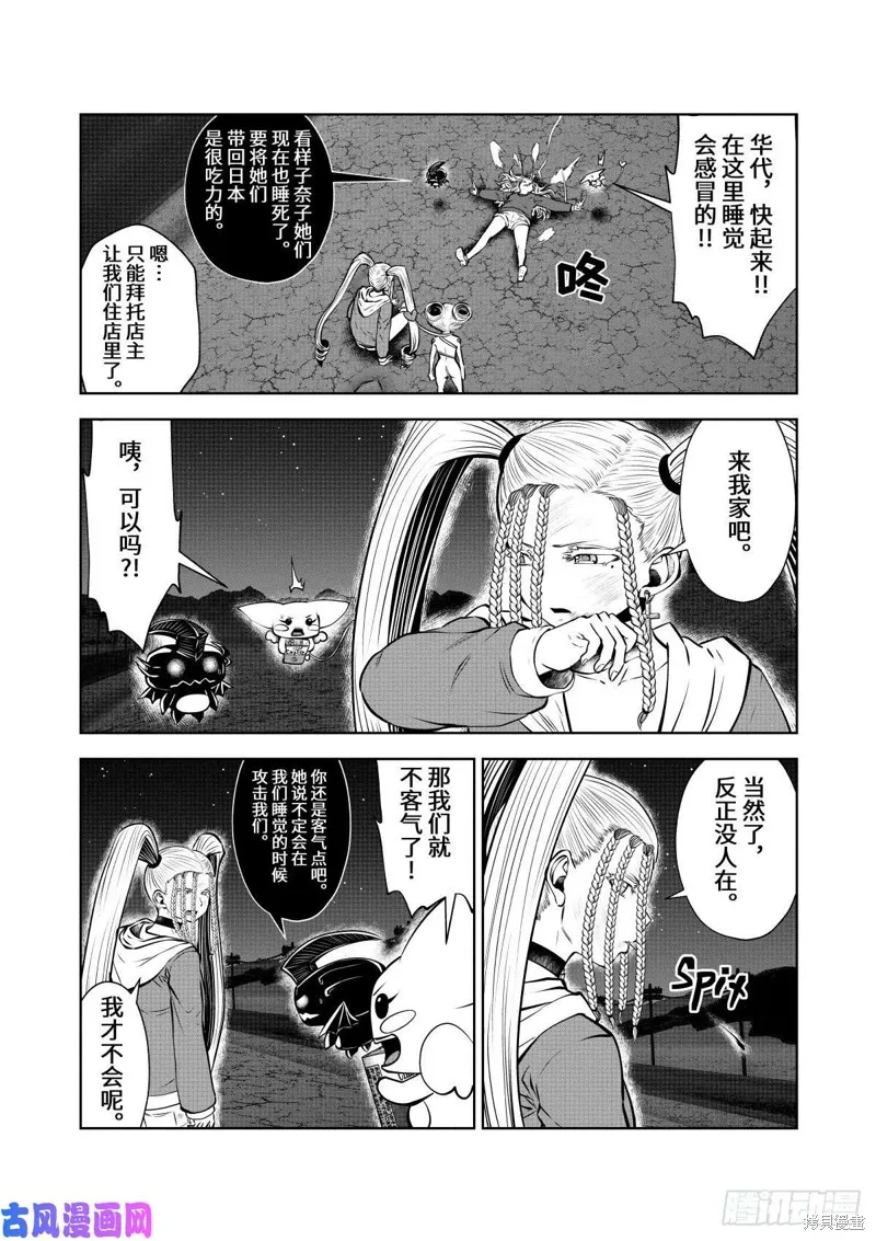 第71话 第34页