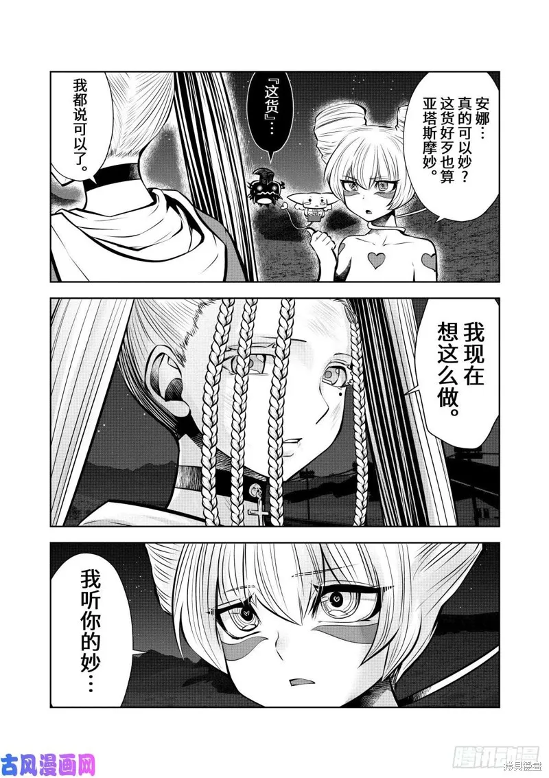 第71话 第35页