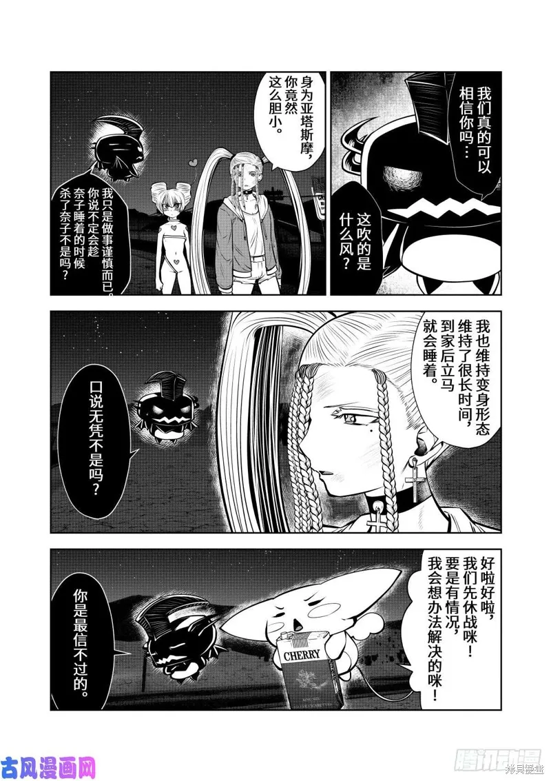 第71话 第36页