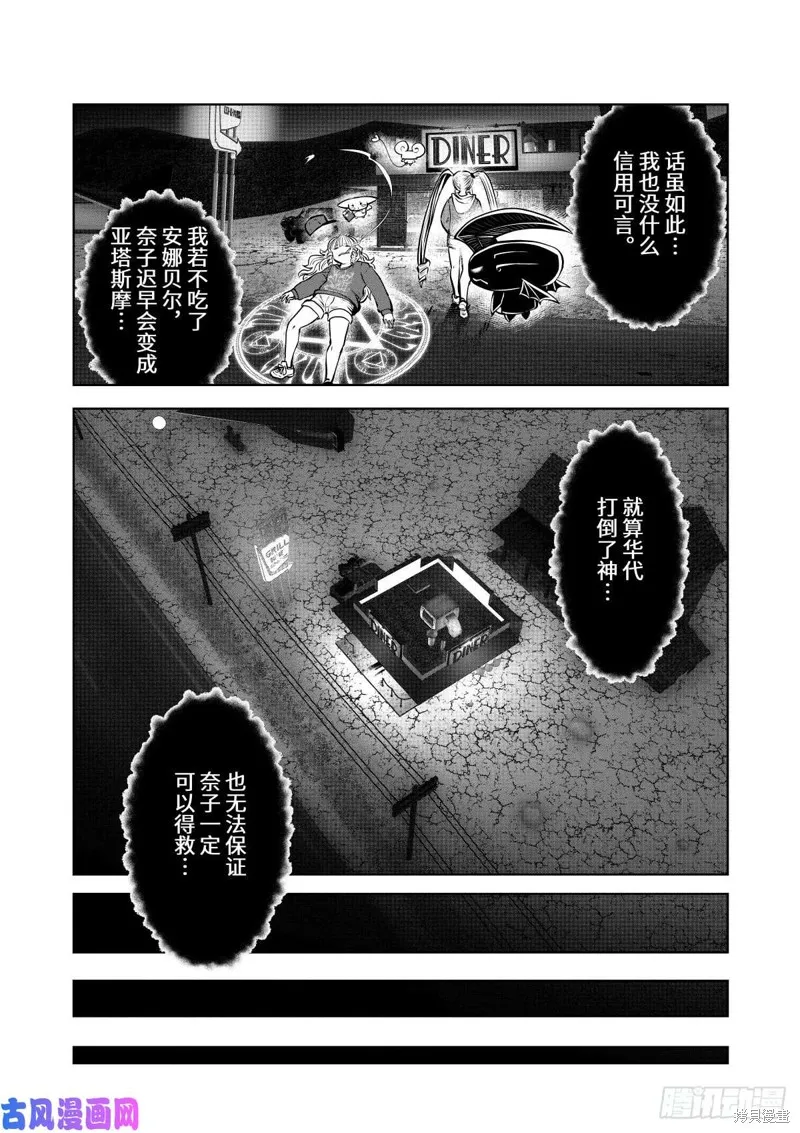 第71话 第37页