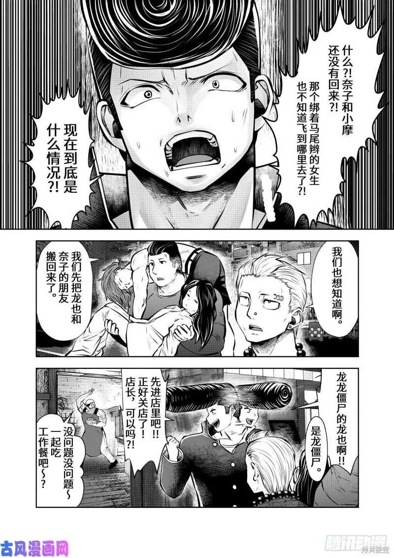 第71话 第38页