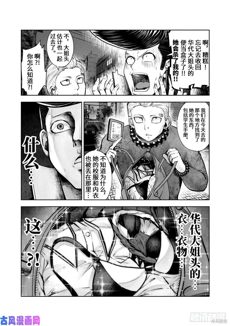第71话 第39页