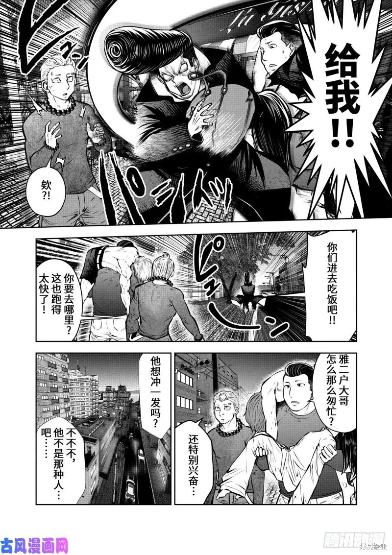 第71话 第40页