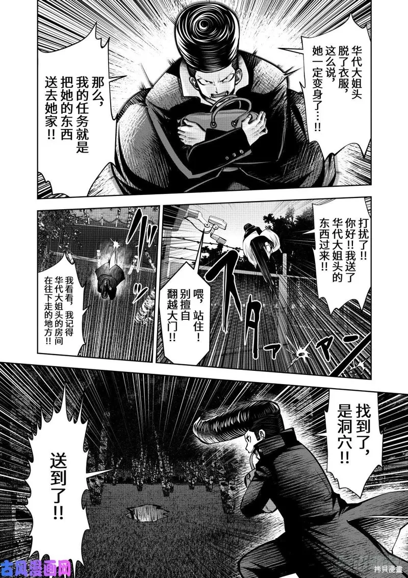 第71话 第41页