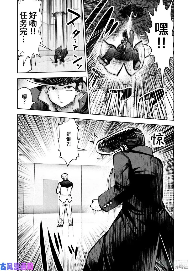 第71话 第42页