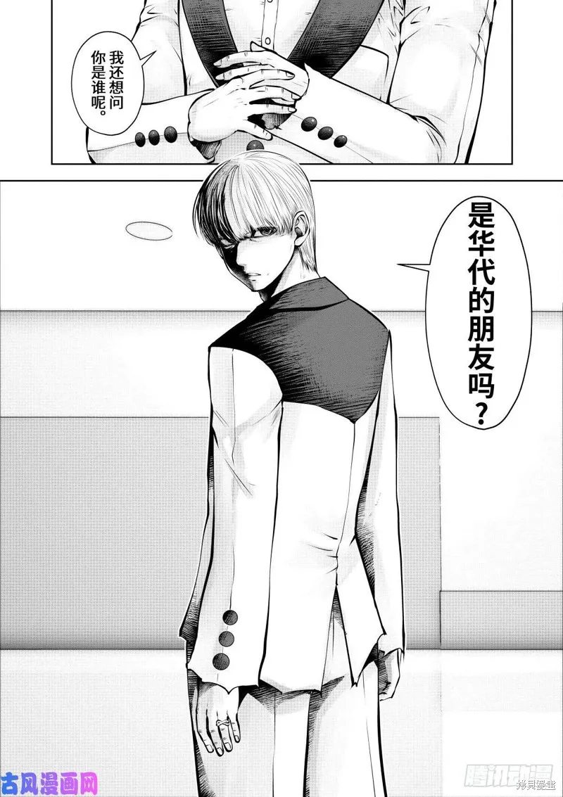 第71话 第43页
