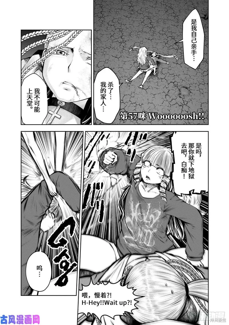 第70话 第1页