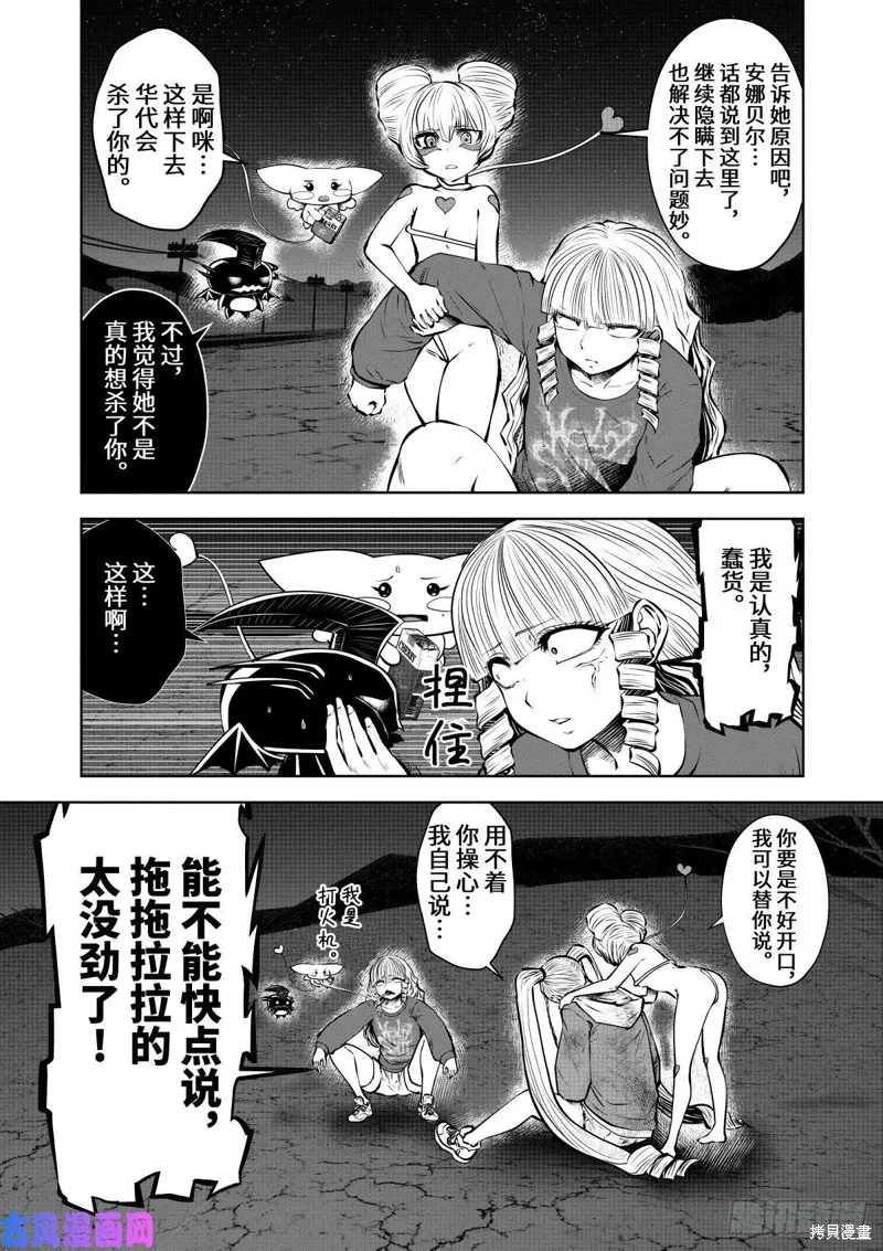 第70话 第2页