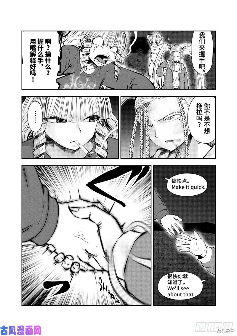 第70话 第3页
