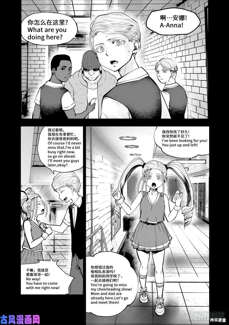第70话 第5页