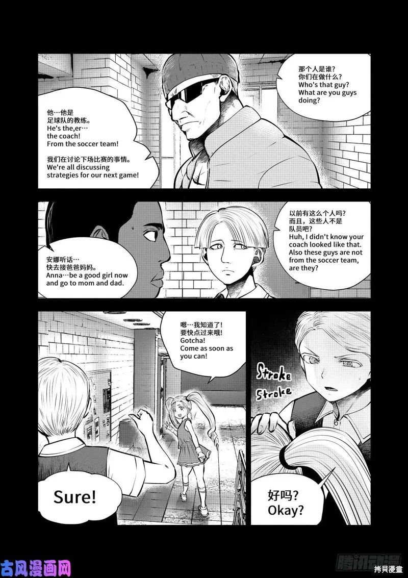 第70话 第6页
