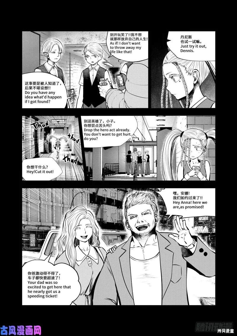 第70话 第7页