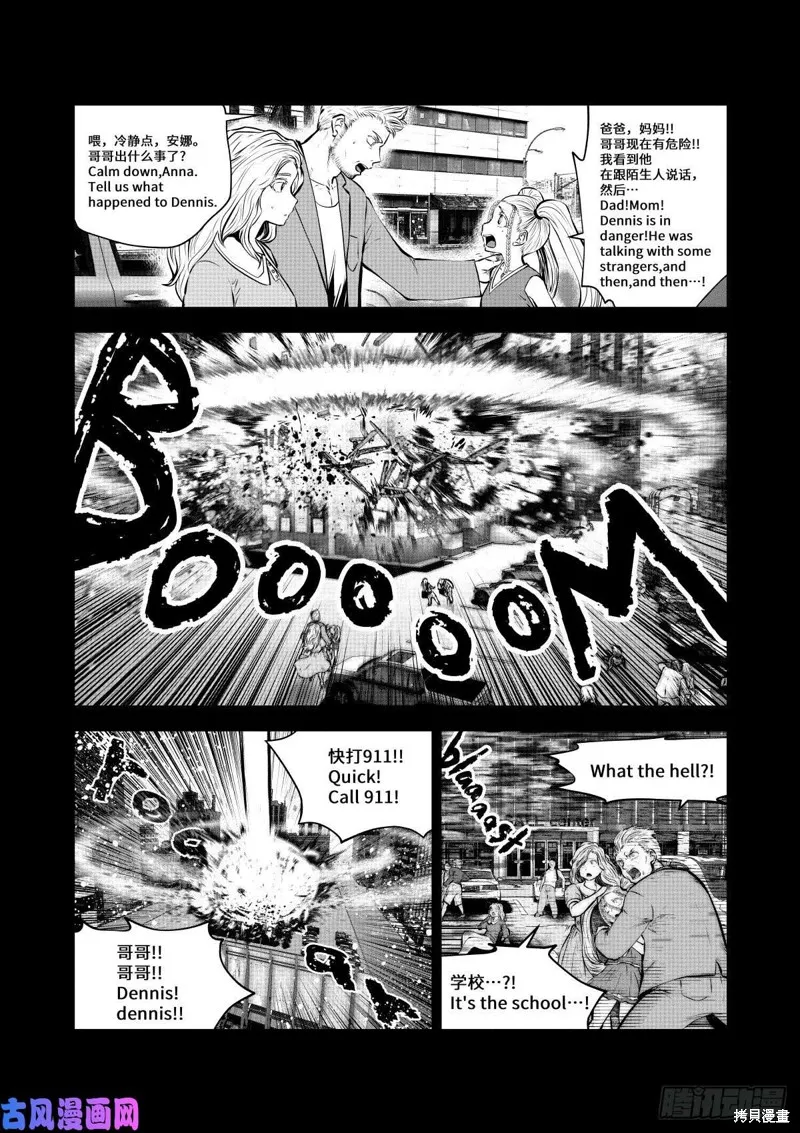 第70话 第8页