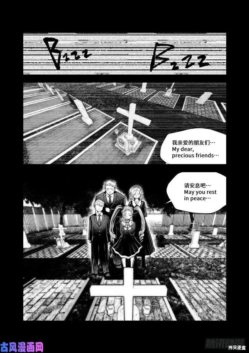 第70话 第9页