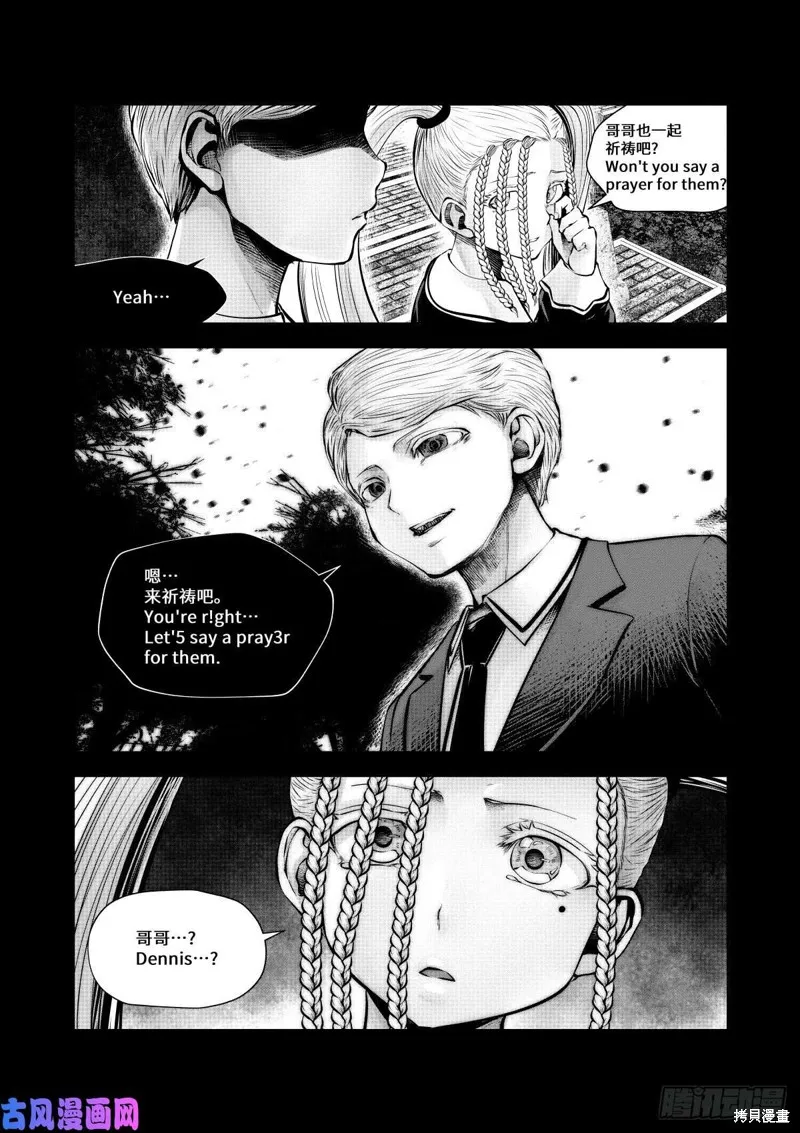 第70话 第10页