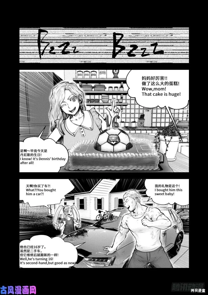 第70话 第11页